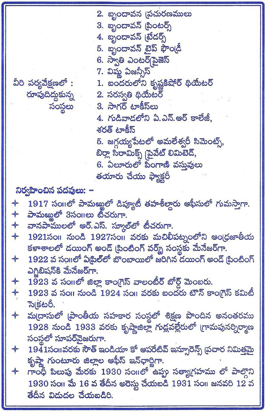 kavi sekhara sri guruzada raghava sarma gaaru