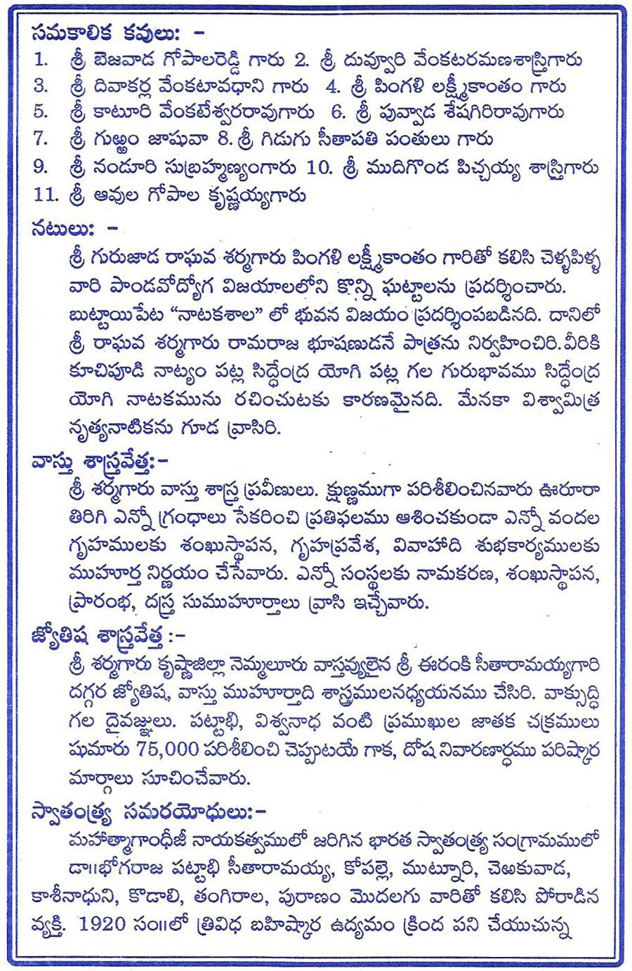 kavi sekhara sri guruzada raghava sarma gaaru