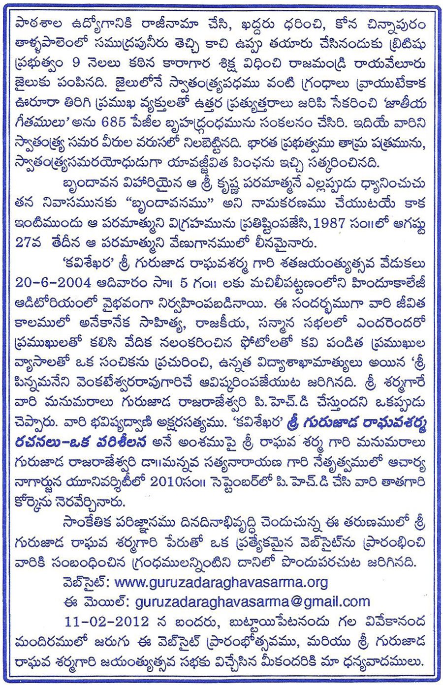 kavi sekhara sri guruzada raghava sarma gaaru